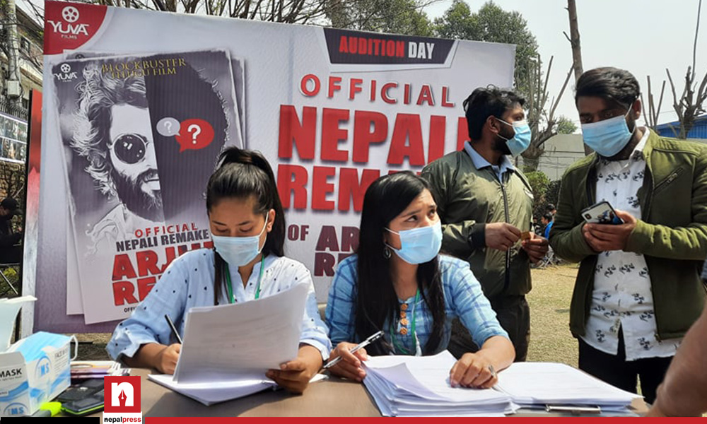 काठमाडौंमा ‘अर्जुन रेड्डी’को नेपाली रिमेकलाई अडिसन : युवायुवतीको घुइँचो