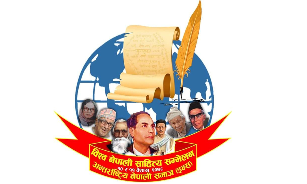 अन्तर्राष्ट्रिय नेपाली समाजबाट एक लाख रुपैयाँको पुरस्कार स्थापित
