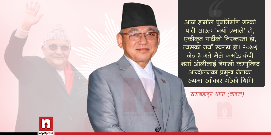 बादललाई प्रश्न- प्रचण्डसँग ४० वर्षको सहयात्रा तोडेर ओलीलाई साथ दिनुको रहस्य के हो ?