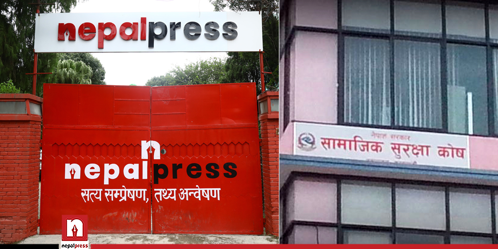 नेपाल प्रेस सामाजिक सुरक्षा कोषमा सूचीकृत, योगदान गर्ने मिडियाको संख्या २० मात्रै