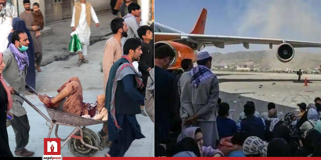 काबुल बिमानस्थल क्षेत्रमा दुई आत्मघाति विष्फोट, कम्तिमा १३ जनाको मृत्यु
