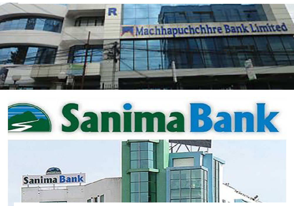 सानिमा र माछापुच्छ्रे बैंककाे लाभांश घोषणा