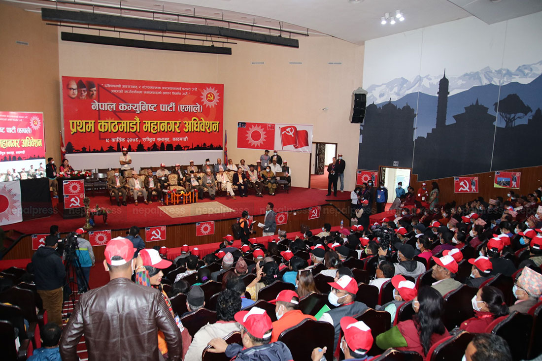 एमाले काठमाडौं महानगर कमिटीको अधिवेशन सुरू (तस्बिरहरू)