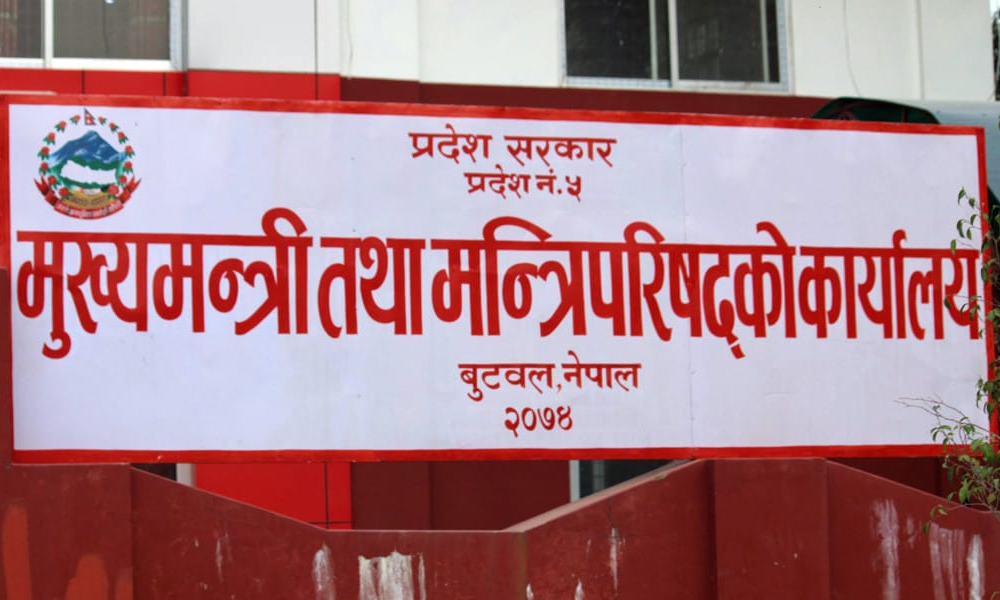 धमाधम नियुक्ति गर्दै लुम्बिनी प्रदेश सरकार