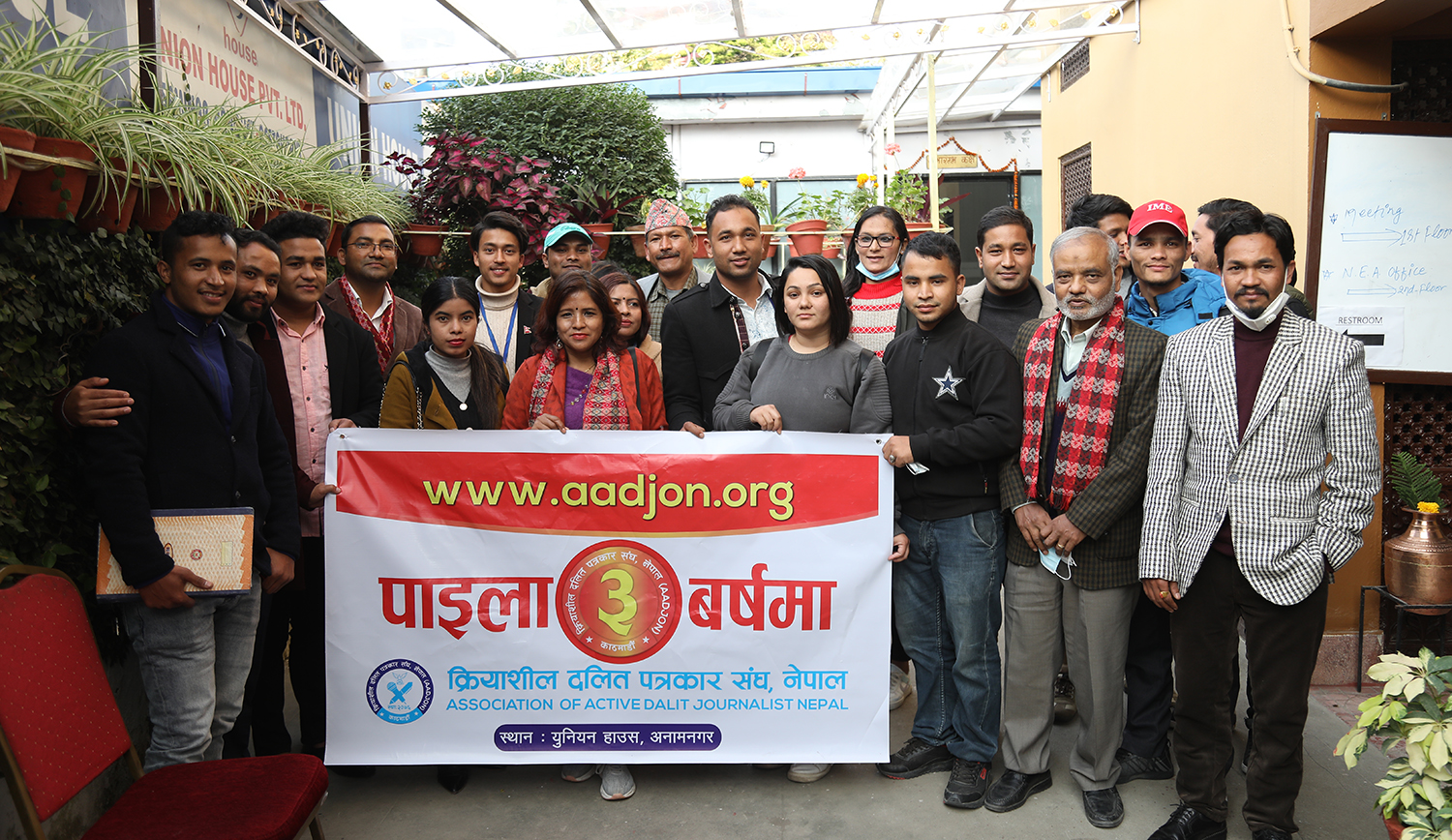 क्रियाशिल दलित पत्रकार संघ नेपाल तीन वर्षमा प्रवेश, स्थापना दिवसका अवसरमा वेवसाइट सार्वजनिक