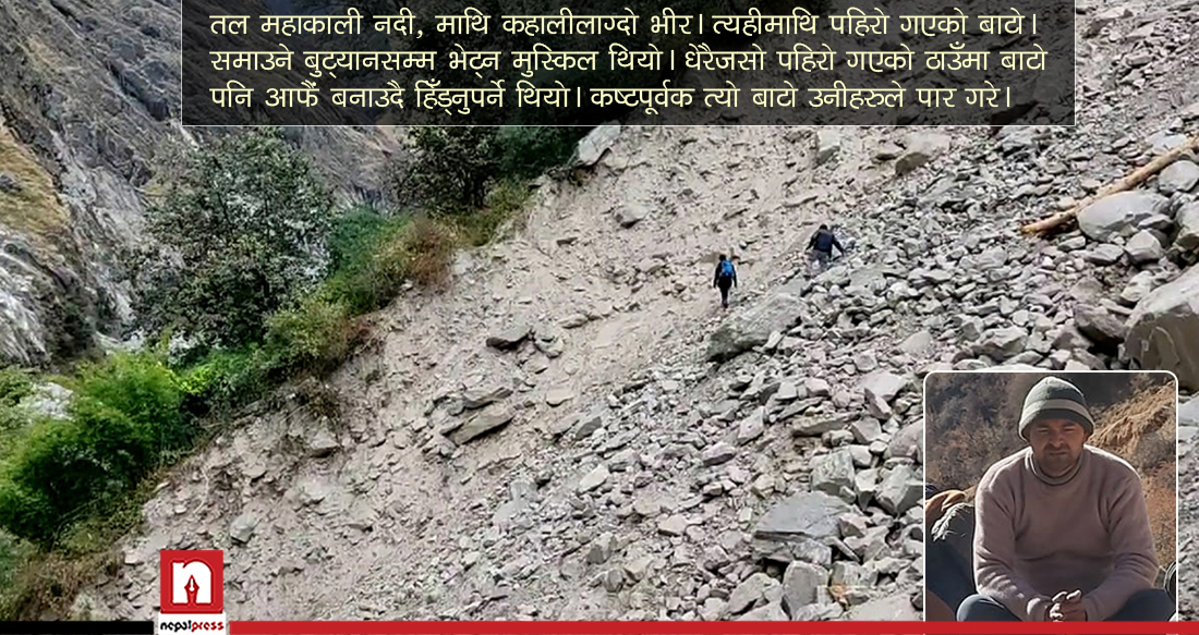 तिंकर पुगेका गणकको अनुभव- धन्न महाकालीमा खसिएन !