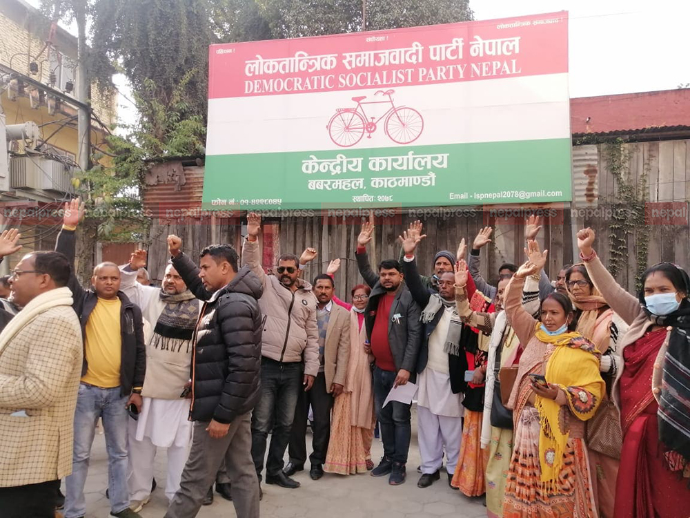 धनुषा र महोत्तरीका कार्यकर्ता काठमाडौं पुगेर घेरे लोसपा पार्टी कार्यालय (भिडिओ)