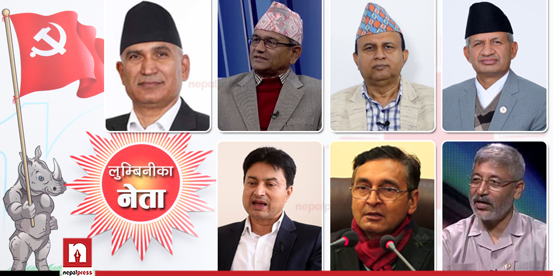 एमाले नेतृत्वमा लुम्बिनीबाट ७ पदाधिकारीसहित ६० जना निर्वाचित (सूचीसहित)