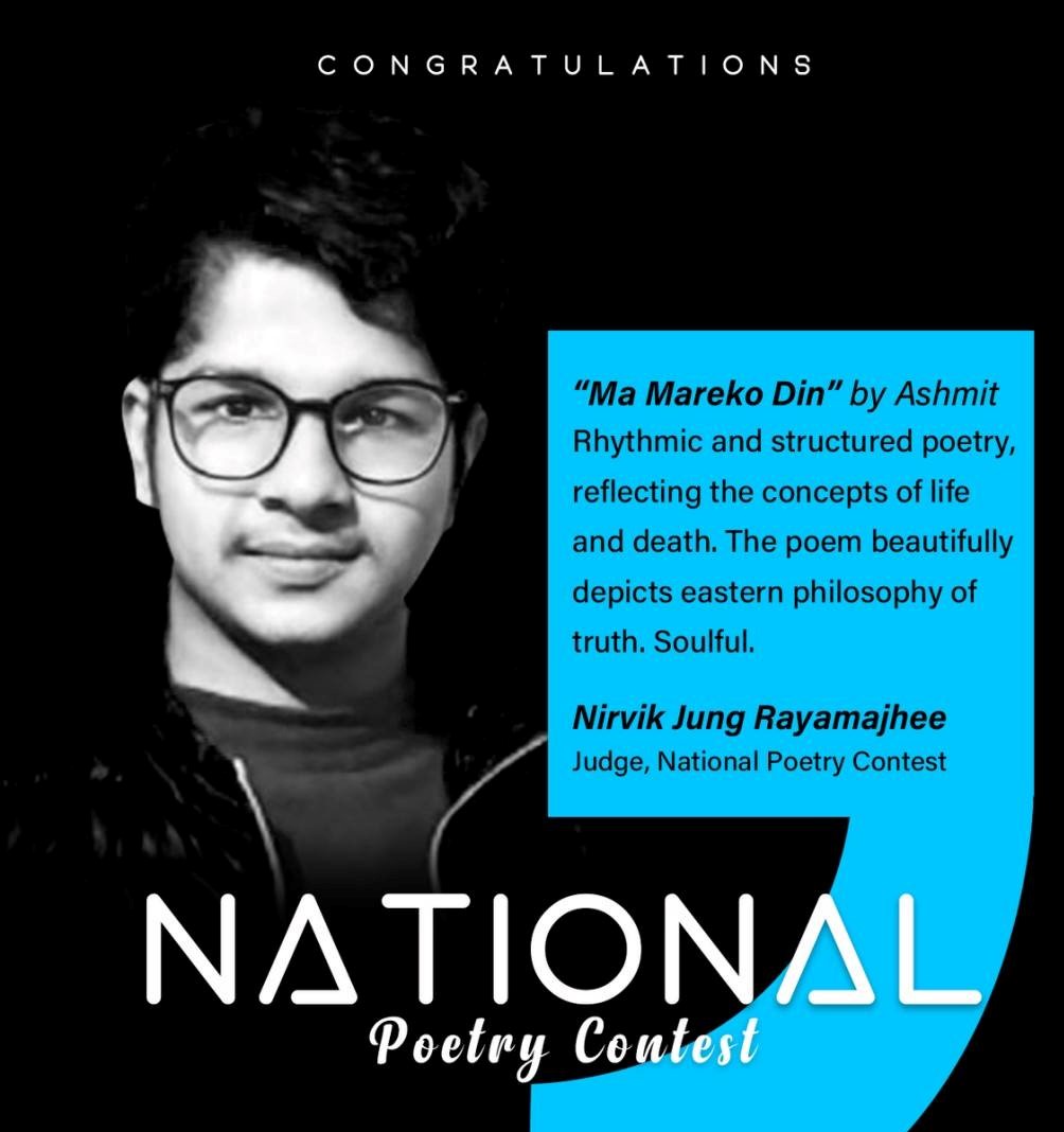 राष्ट्रिय कविता प्रतियोगितामा अस्मित भुषाल प्रथम