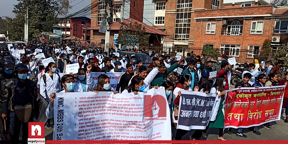 नोबेल मेडिकल कलेजका विद्यार्थी काठमाडौंमा, केएमसीका विद्यार्थीसँग मिलेर थप आन्दोलन गर्ने