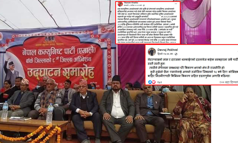 लुम्बिनीमा एमाले जिल्ला अधिवेशनका बाछिटा : असन्तुष्ट नेताहरु धमाधम पार्टी छाड्दै