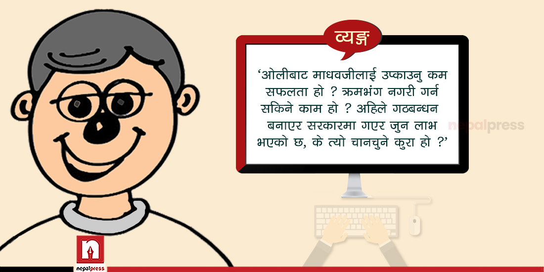 हेडक्वाटरमा प्रचण्ड, पुष्पकमल र छविलालको चर्को बहस ! एम सरले गराए क्रमभंग !