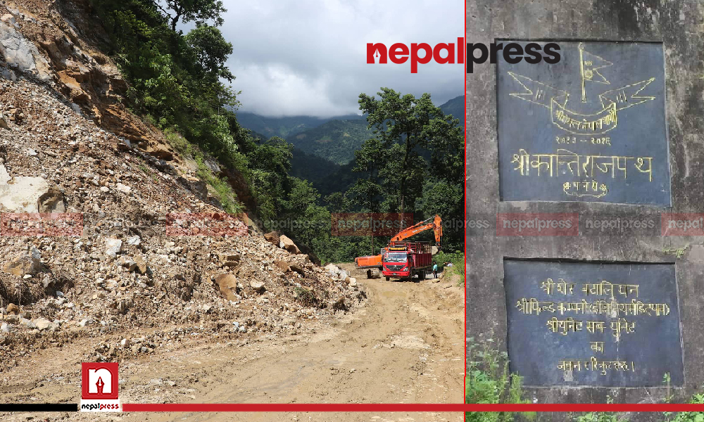 कान्ति राजपथको दुःख: ट्रयाक खोलेको ६३ वर्षमा पनि हुन सकेन राजमार्ग