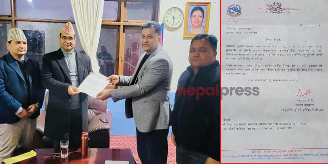 आफ्नै नेता हराउन सक्रिय भुसाललाई लुम्बिनीका मुख्यमन्त्री केसीले ‘पुरस्कार’स्वरुप दिए लुप्राविको बोर्डमा नियुक्ति !