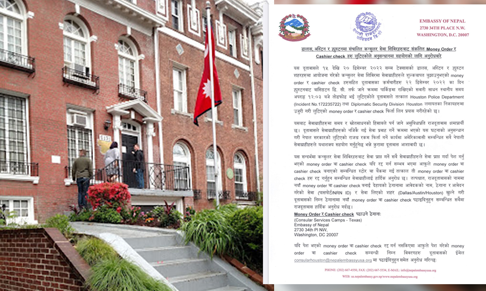 अमेरिकाका विभिन्न शहरबाट नेपाली दूतावासकाे राजश्व लुटपाट, अनुसन्धानमा सहयोग गर्न अपील