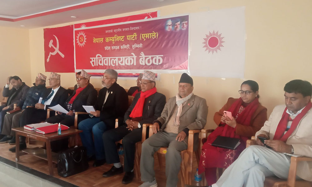 एमाले लुम्बिनीको आमनिर्वाचन समीक्षा: महासचिव पोखरेल पराजित भएको दाङको आलोचना