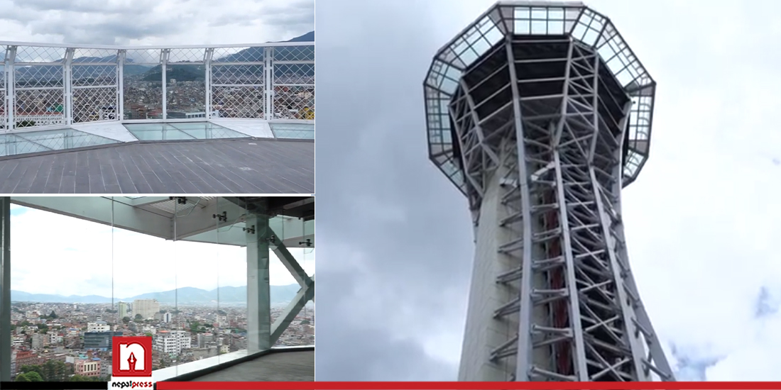 काठमाडाैंमा आकाशमा हिँडेको अनुभूति गर्न सकिने धरहराभन्दा अग्लो टावर तयार (भिडिओ)