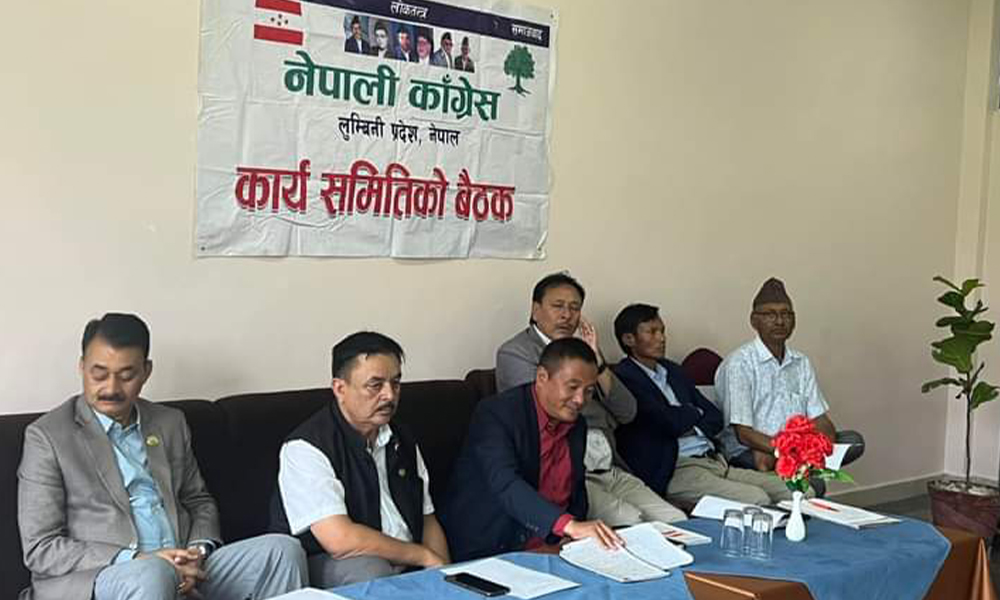 कांग्रेस लुम्बिनीको केन्द्रलाई आग्रह- भ्रातृ संगठनमा नियुक्ति गर्दा सम्बन्धित तहको सिफारिस खोजौं