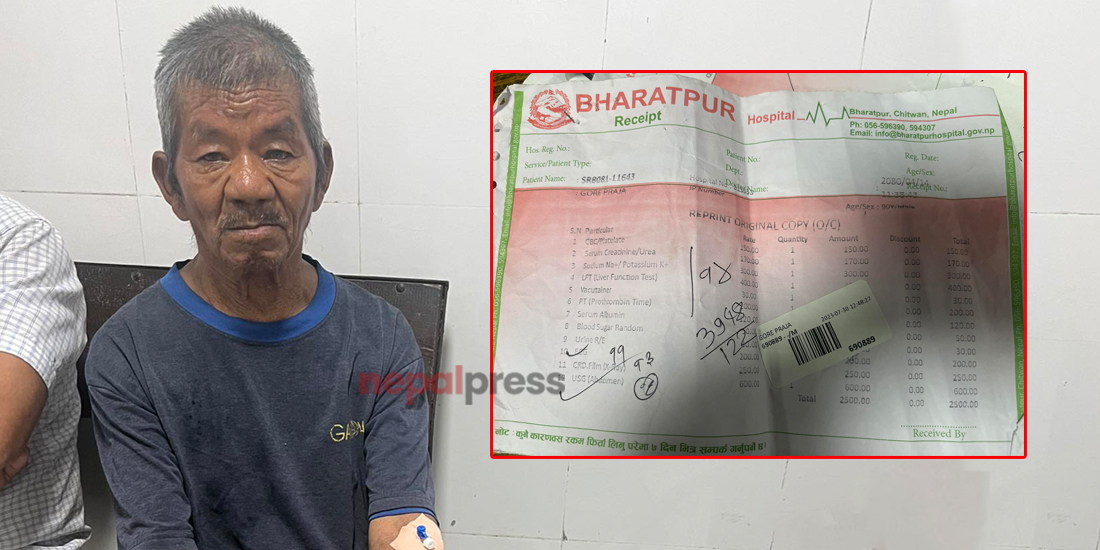भरतपुर अस्पतालले ८४ वर्षीय गरिब चेपाङबाटै असुल्याे उपचार खर्च