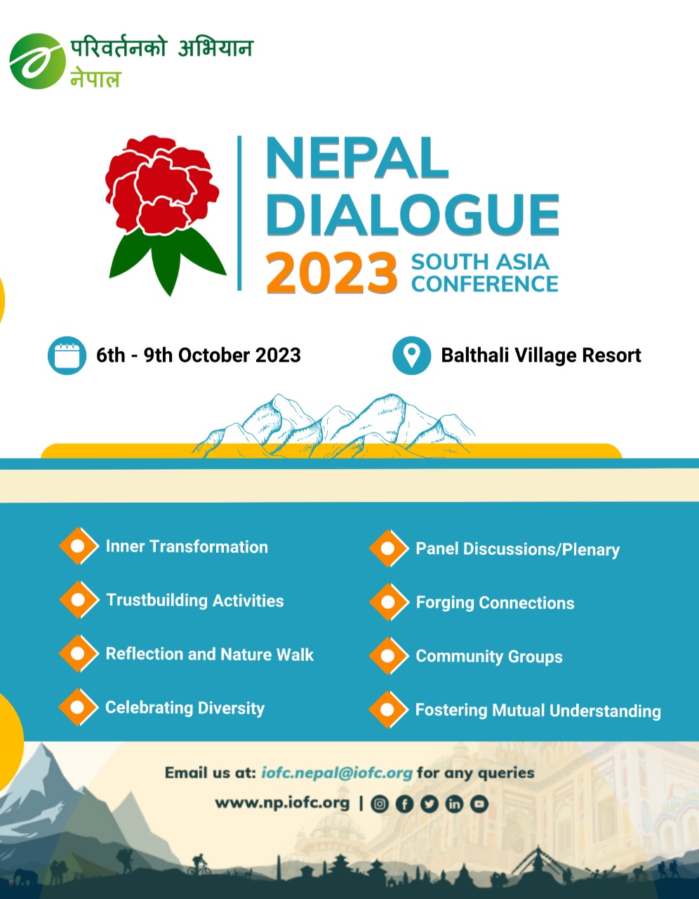 नेपाल डाइलग : दक्षिण एसियाली सम्मेलन हुँदै 2