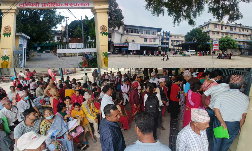 लुम्बिनी प्रादेशिक अस्पताल- जुन रोगको समस्या ज्यादा, त्यसैको निम्छरो सेवा
