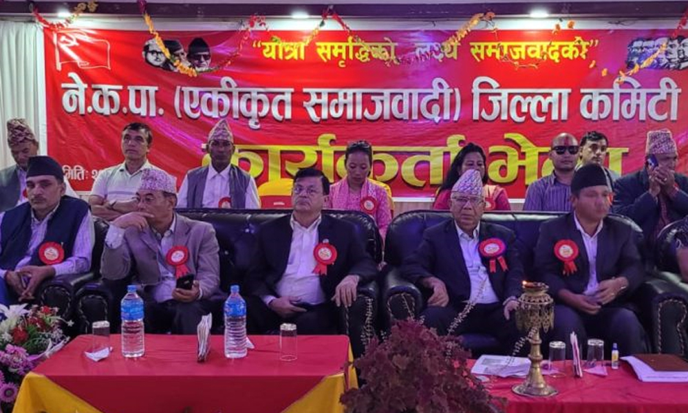 एमाले कम्युनिष्ट विचारकहरुको पार्टी रहेन: माधव नेपाल