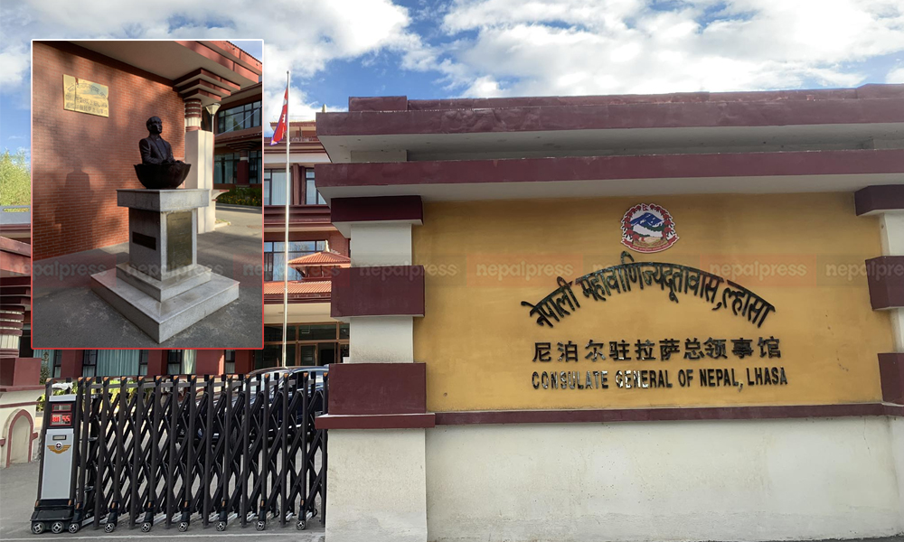चीनको तिब्बतमा एउटैमात्र विदेशी मिसन- नेपाली महावाणिज्य दूतावास