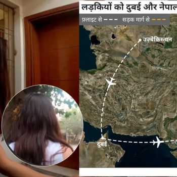 उज्बेक युवती अफरोजाको ‘यौन यातना’को कथाले भन्छ- मानव तस्करको ट्रान्जिट बन्दैछ नेपाल