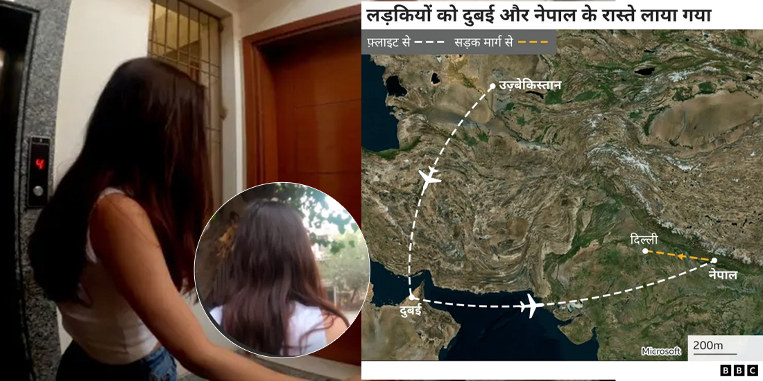 उज्बेक युवती अफरोजाको ‘यौन यातना’को कथाले भन्छ- मानव तस्करको ट्रान्जिट बन्दैछ नेपाल