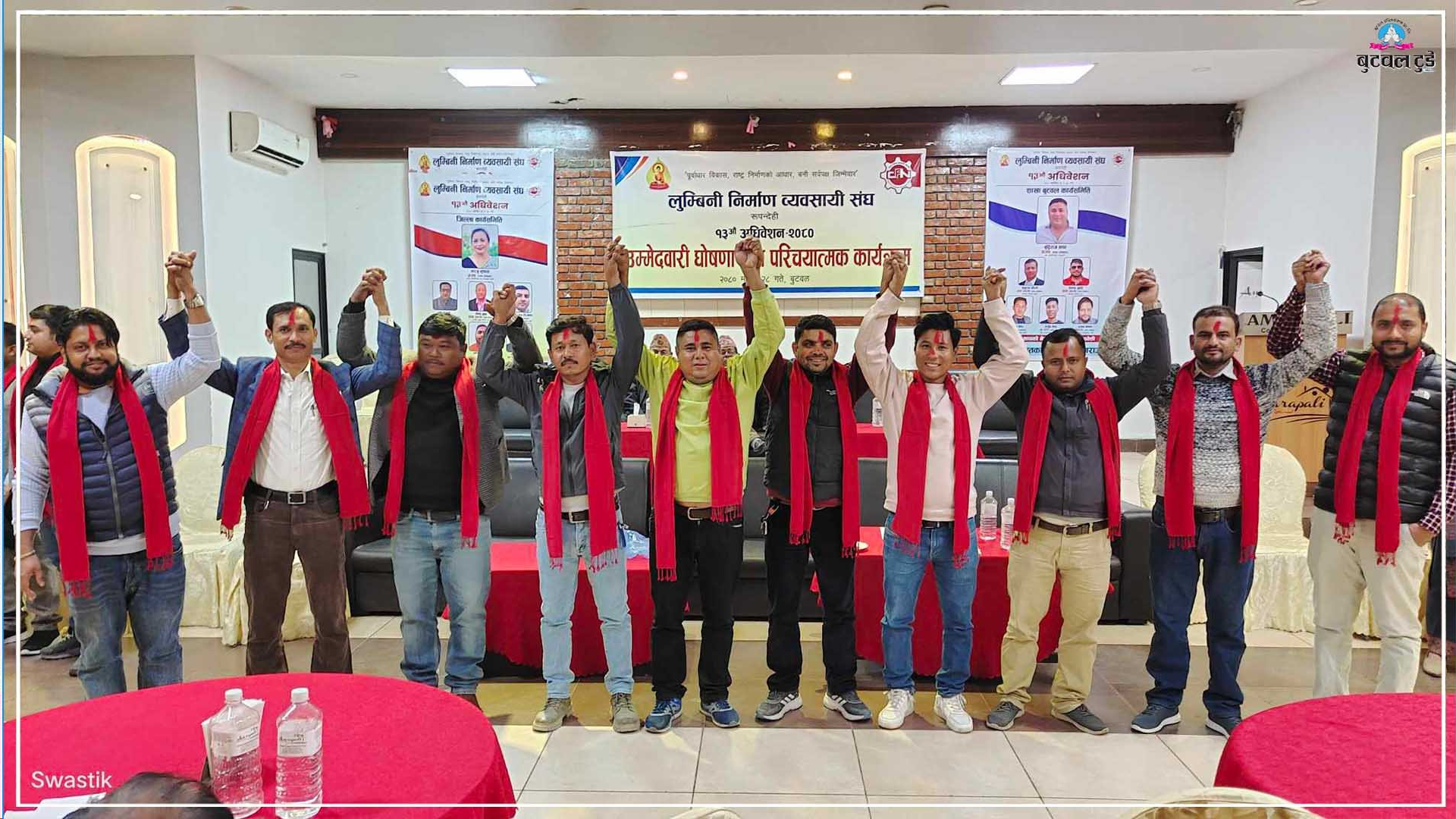 लुम्बिनी निर्माण व्यवसायी संघमा एमाले–माओवादी निकट व्यवसायीको संयुक्त प्यानल