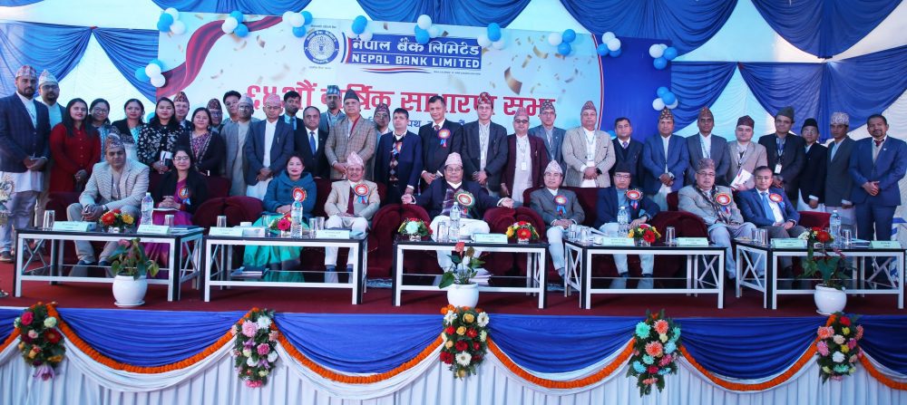 नेपाल बैंक लिमिटेडको ६४औँ वार्षिक साधारण सभा सम्पन्न