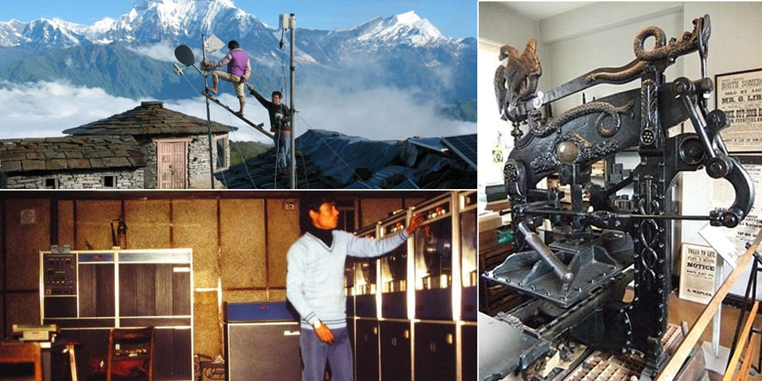 सातौं राष्ट्रिय आईसीटी दिवस : यस्ताे छ सूचना तथा सञ्चार क्षेत्रमा नेपालकाे इतिहास