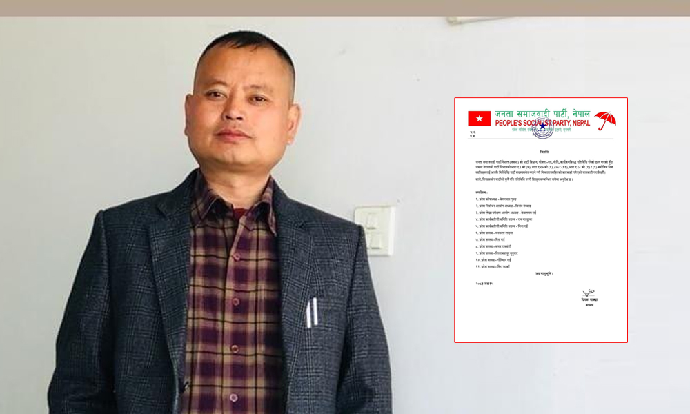 जसपा नेपाल कोशीका कोषाध्यक्षसहित ११ जना निष्कासित, अशोक राईतिर लागेको आरोप